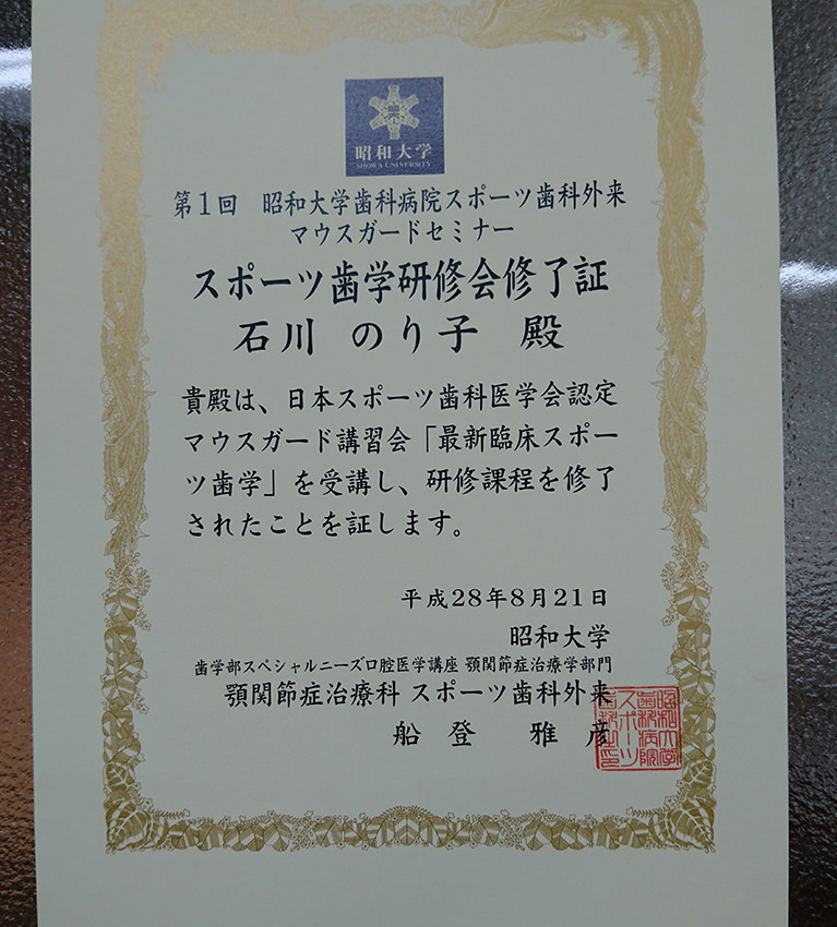 院長経歴