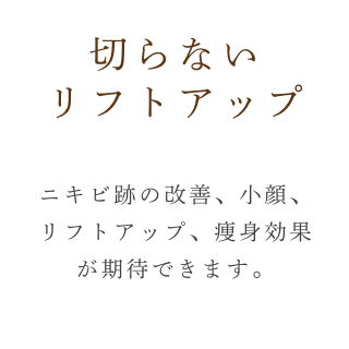 HIFOCUS（ハイフォーカス）とは